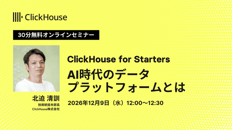 japanese webinar clickhouse for starters dec9 2