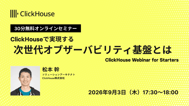 webinar o11y
